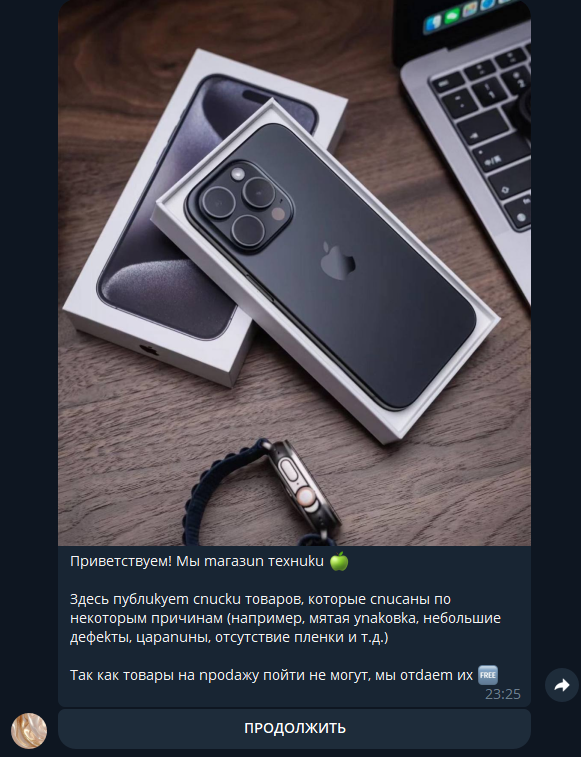 нью техник бот нью техник бот