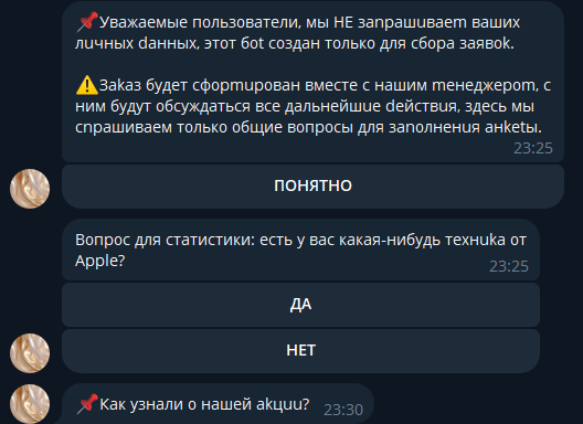 ньютехникбот ньютехникбот