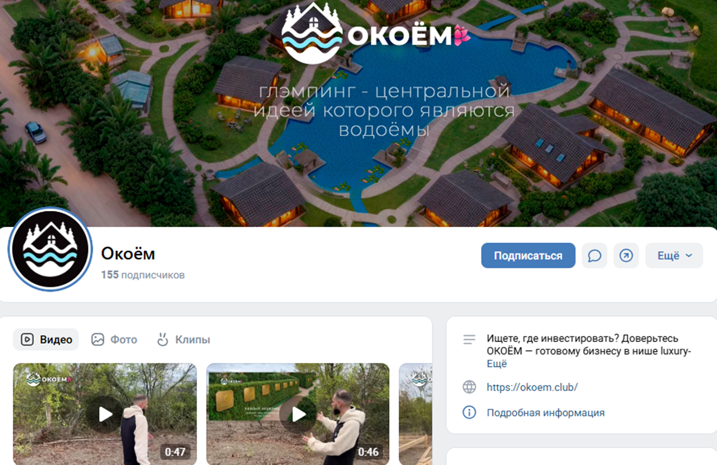 okoem okoem