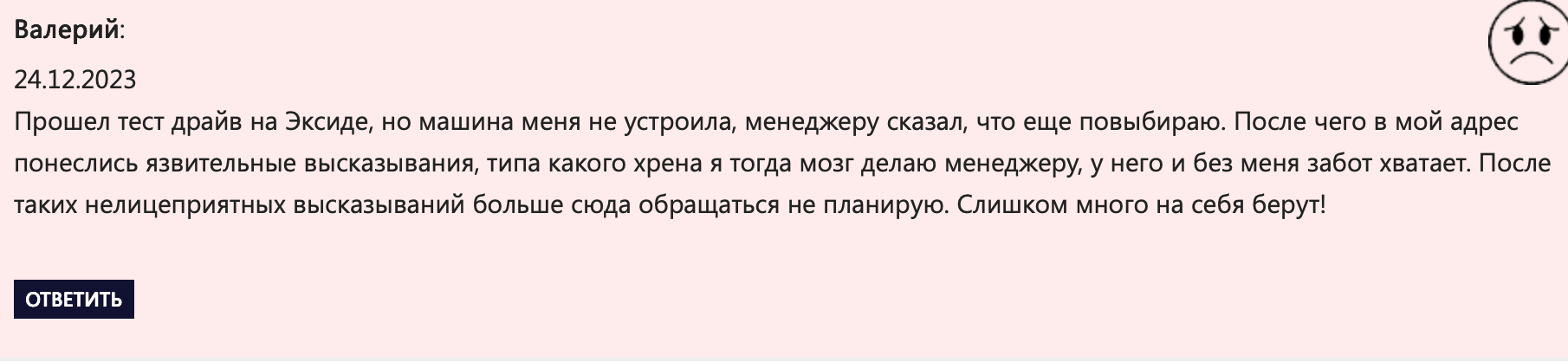 около официалы отзывы около официалы отзывы