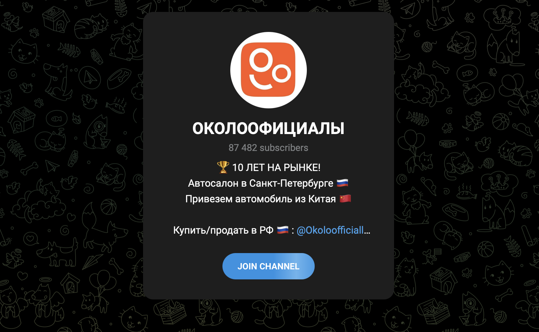 околоофициалы тгк околоофициалы тгк