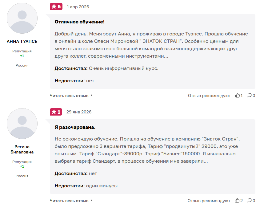 олеся миронова олеся миронова