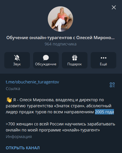олеся миронова олеся миронова
