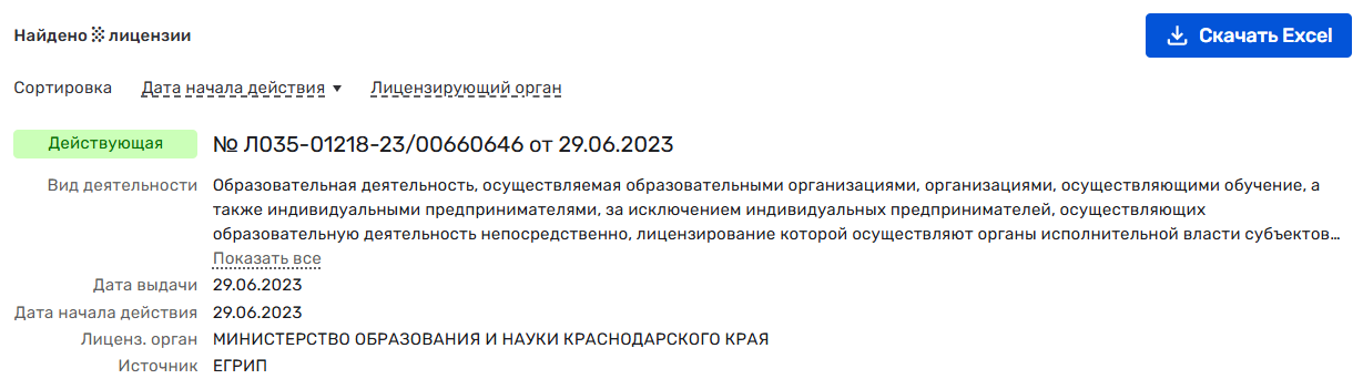 олеся миронова обучение олеся миронова обучение