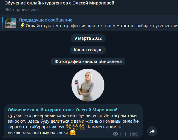 олеся миронова турагент олеся миронова турагент