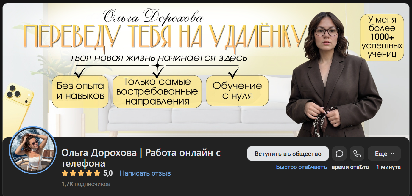 ольга дорохова работа онлайн отзывы ольга дорохова работа онлайн отзывы
