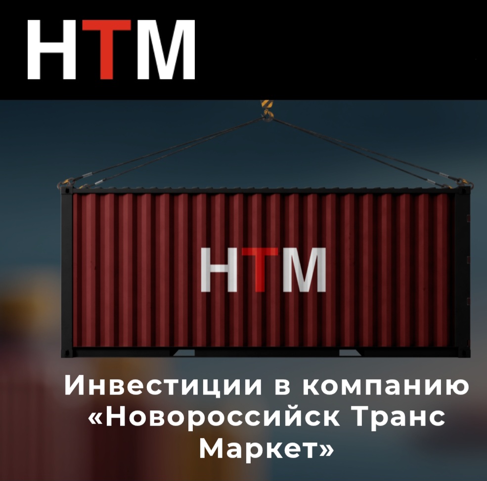 Ооо Нтм Инвестиции
