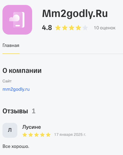 отзывы о mm2godly ru отзывы о mm2godly ru