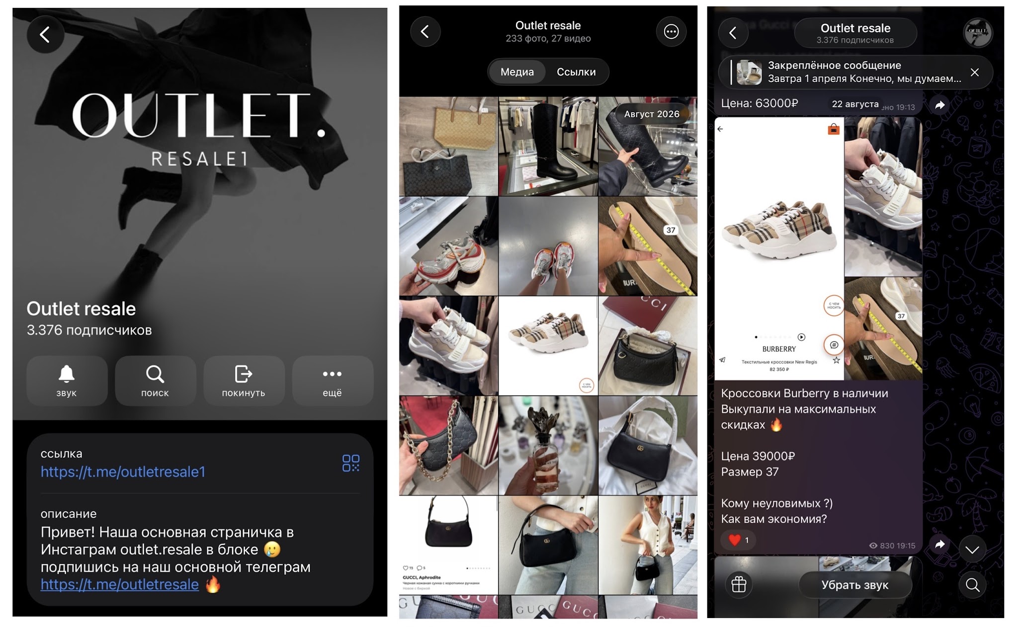 outlet resale телеграм канал outlet resale телеграм канал