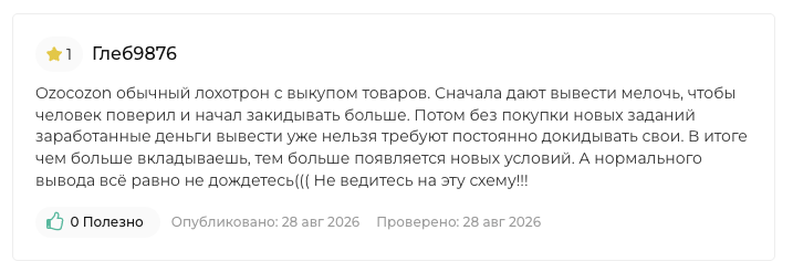 ozocozon ru ozocozon ru
