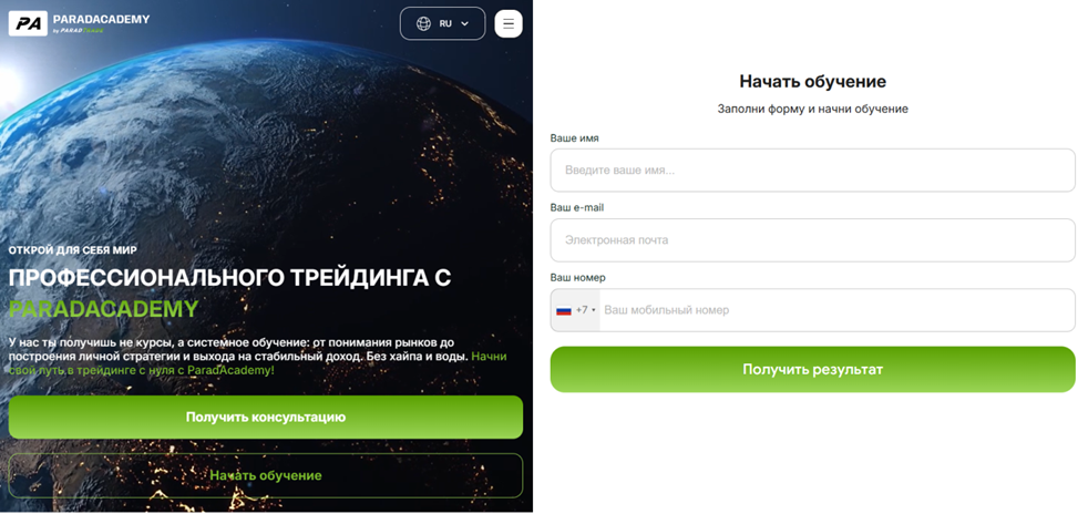 paradacademy отзывы paradacademy отзывы
