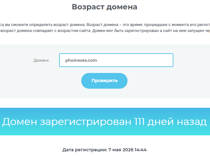 phoinexes тг phoinexes тг
