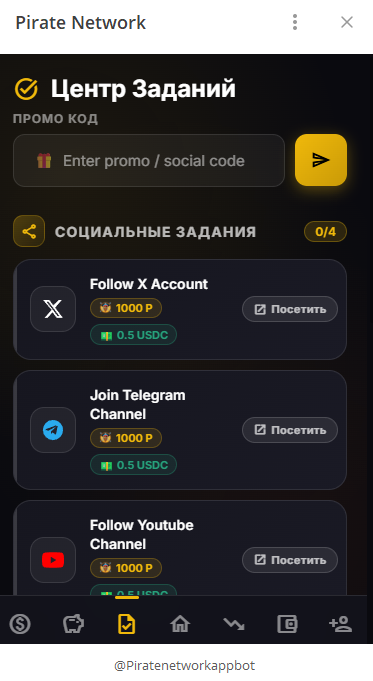 Пират Нетворк Пират Нетворк