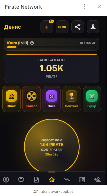pirate network игра в телеграмме отзывы pirate network игра в телеграмме отзывы