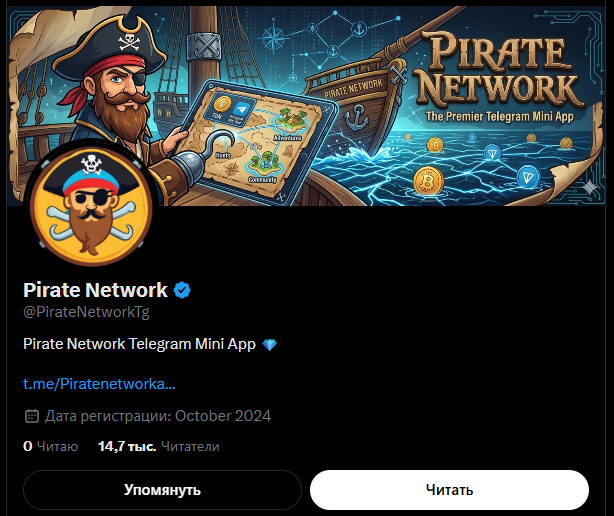 pirate network игра в телеграмме отзывы pirate network игра в телеграмме отзывы
