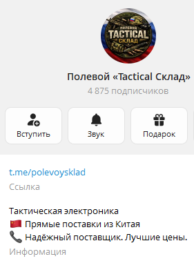 полевой tactical склад полевой tactical склад