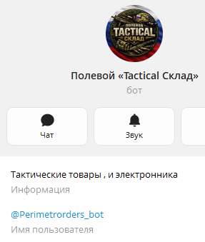 полевой тактикал склад полевой тактикал склад