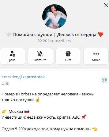 «Помогаю с душой делюсь от сердца» телеграмм «Помогаю с душой делюсь от сердца» телеграмм