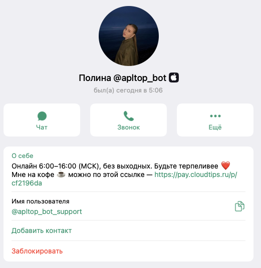 пополнение apple id телеграмм пополнение apple id телеграмм