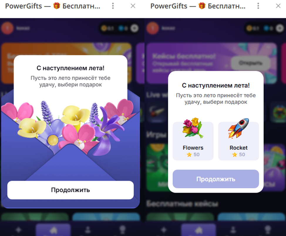 powergifts powergifts