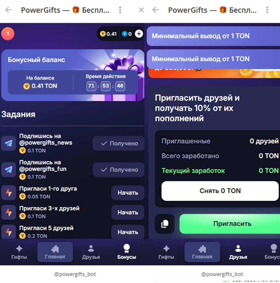 PowerGifts PowerGifts