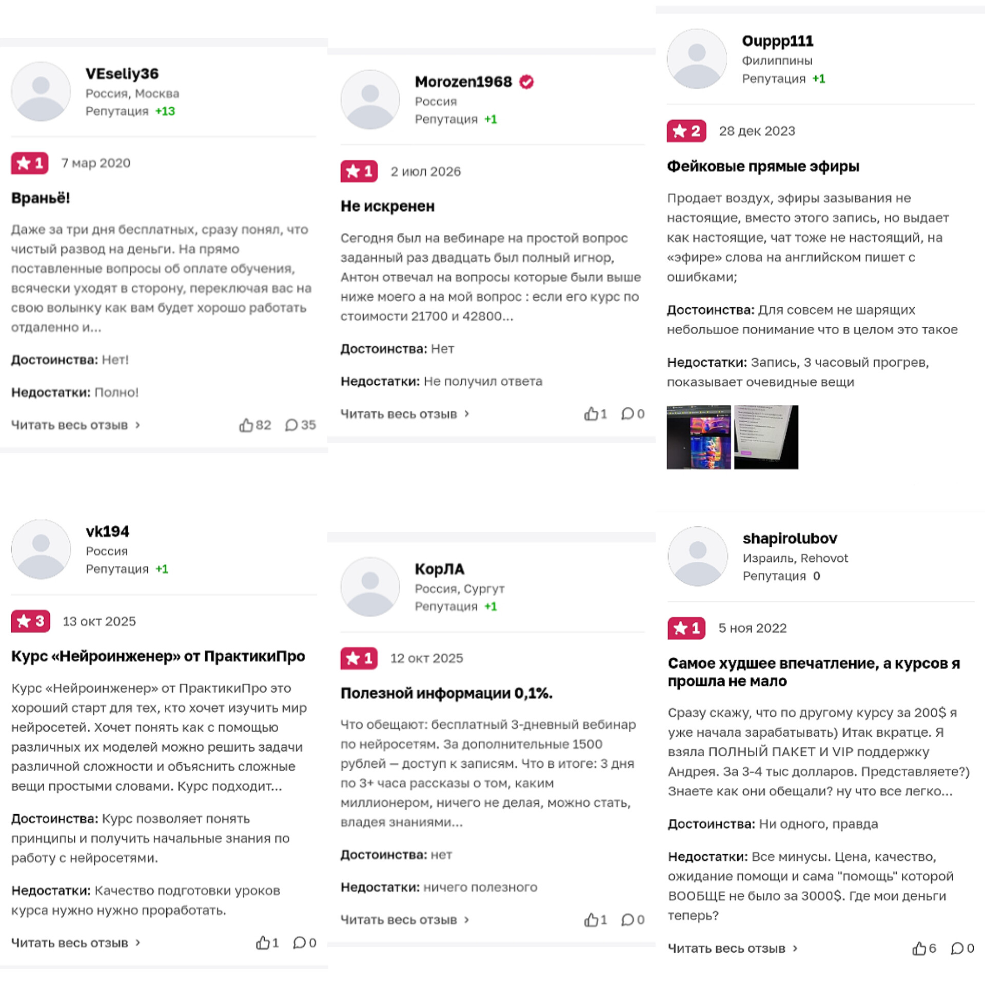 практики pro практики pro