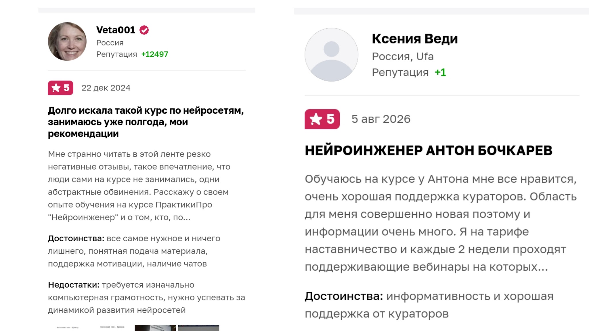 практики про отзывы о курсах практики про отзывы о курсах