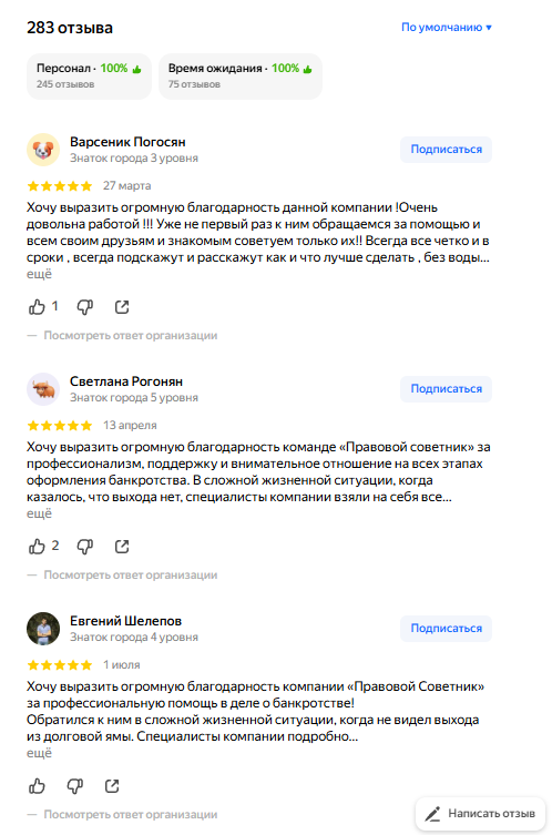 правовой советник майкоп отзывы правовой советник майкоп отзывы