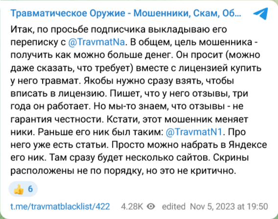 priceltravmat отзывы priceltravmat отзывы