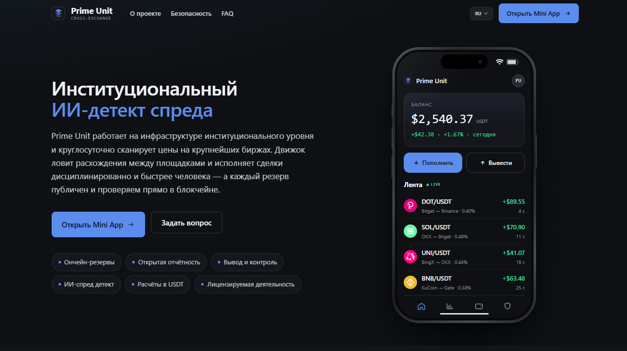 prime unit отзывы о приложении арбитража prime unit отзывы о приложении арбитража