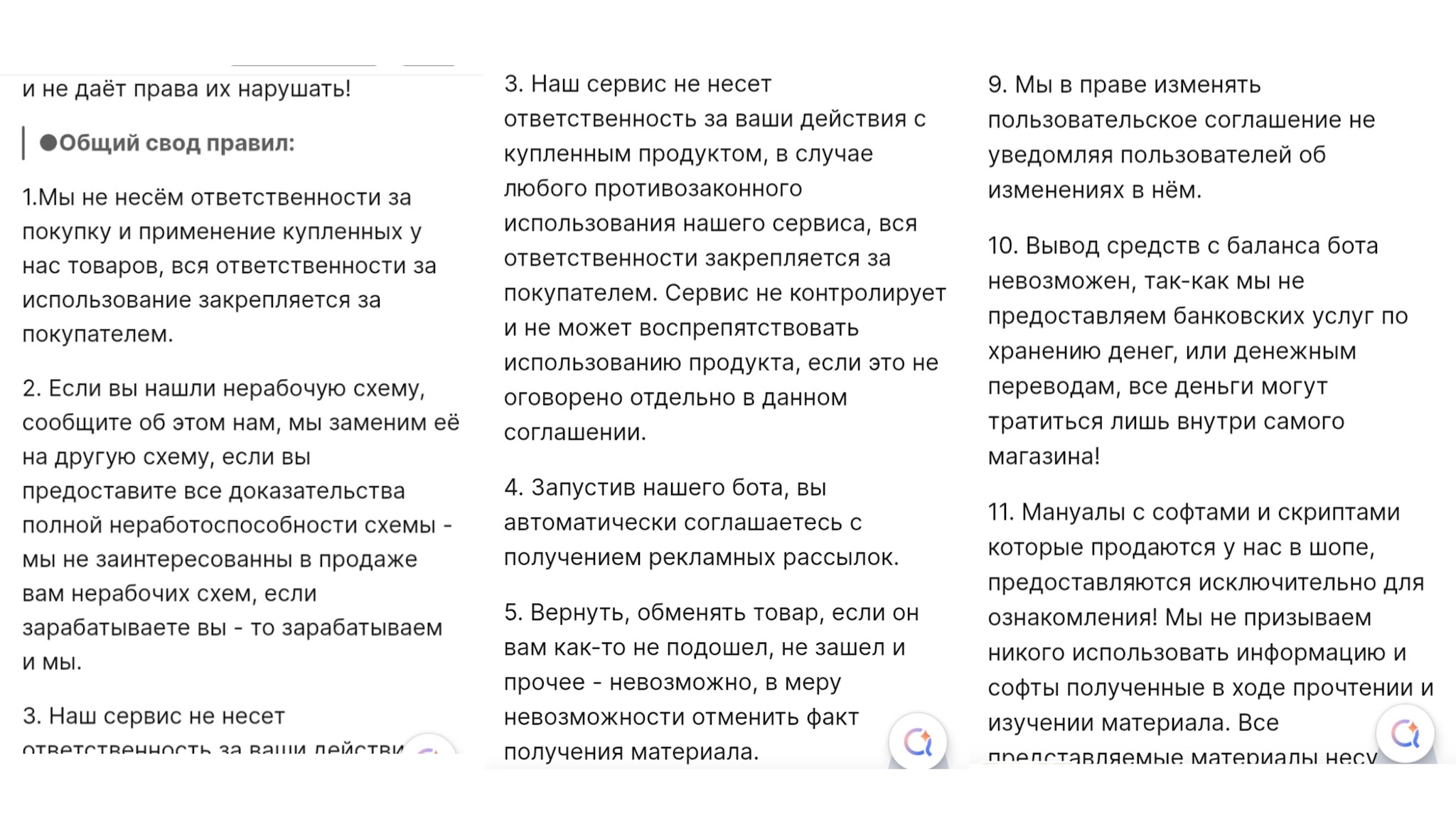 приватные схемы телеграм отзывы приватные схемы телеграм отзывы