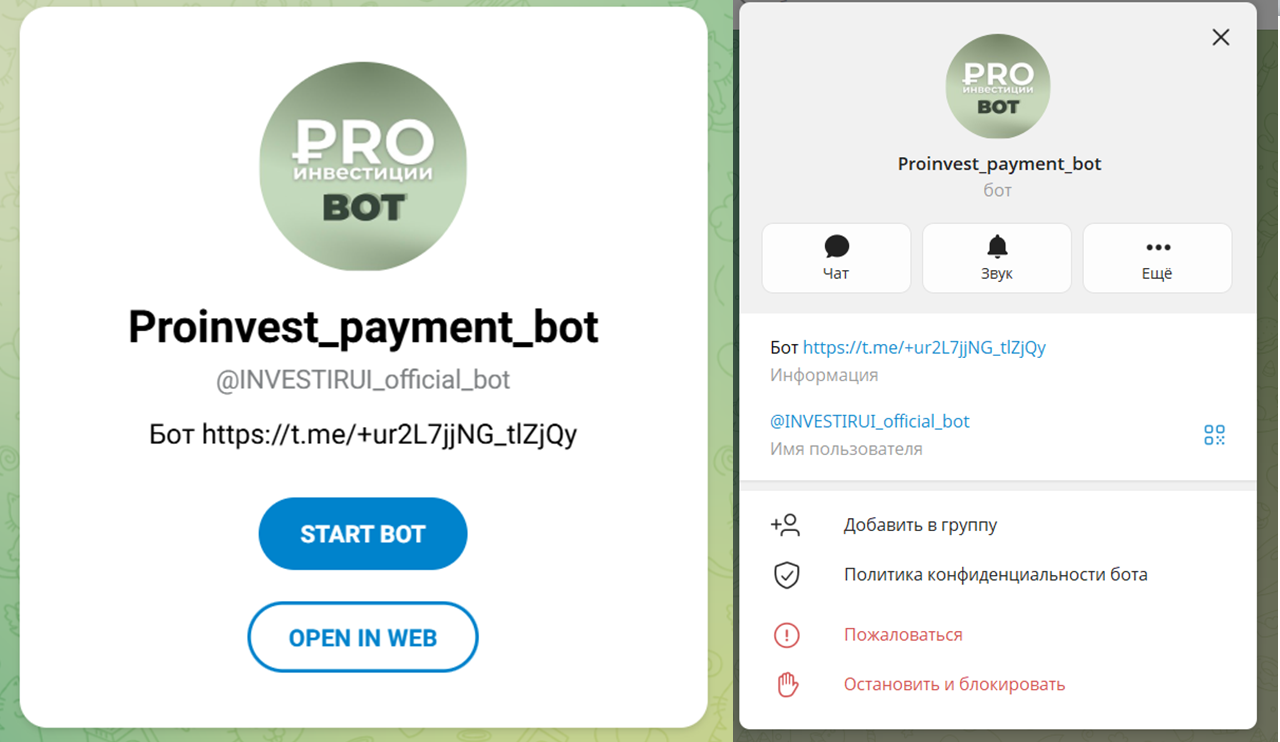Pro Инвестиции Pro Инвестиции