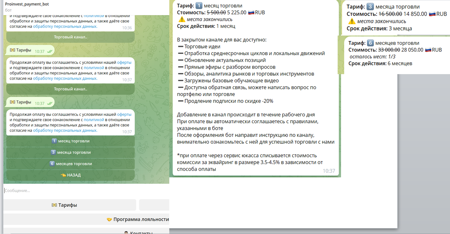 Pro Инвестиции тг канал Pro Инвестиции тг канал