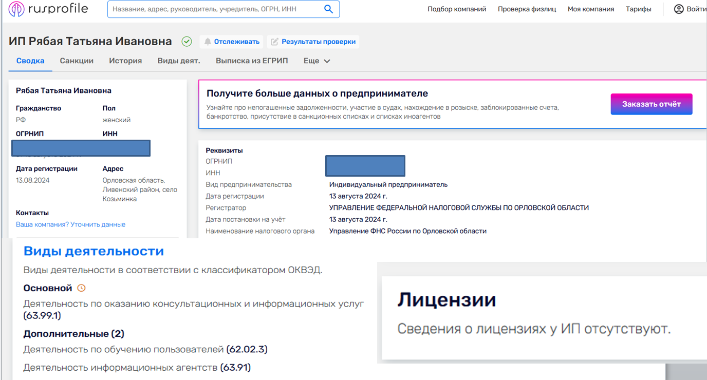 Pro Инвестиции тг канал Pro Инвестиции тг канал