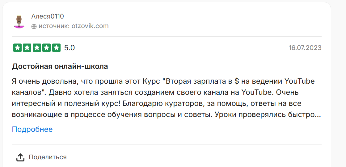 продвижение евгения свиридова продвижение евгения свиридова
