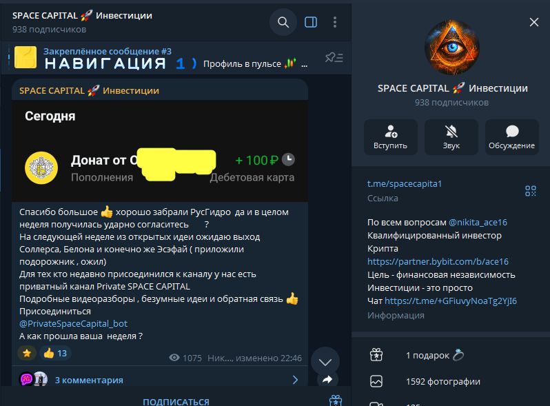 проверка бота в тг space capital bot проверка бота в тг space capital bot