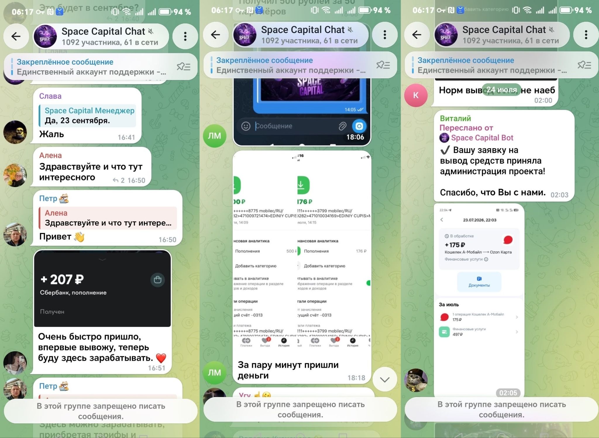 проверка бота в тг space capital bot проверка бота в тг space capital bot
