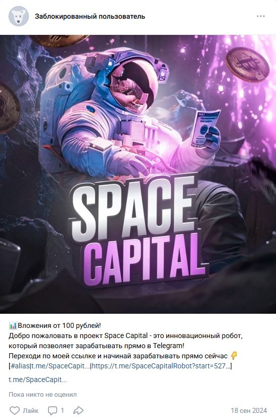 проверка бота в тг space capital bot проверка бота в тг space capital bot