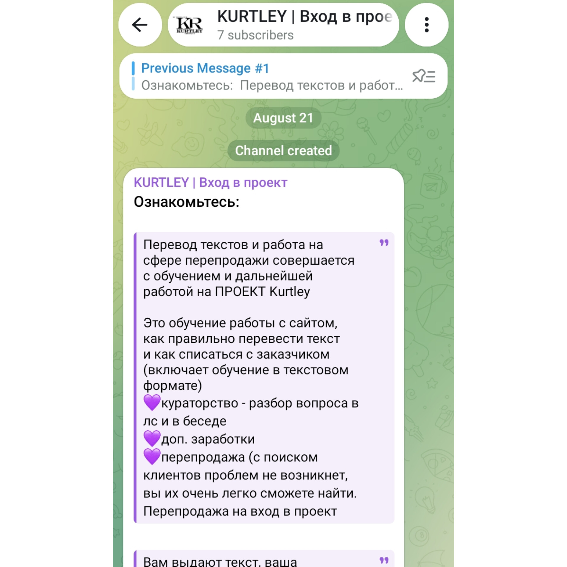 проект kurtley отзывы проект kurtley отзывы