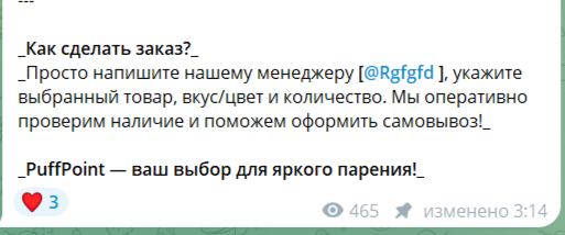 puff point вейп шоп тг puff point вейп шоп тг
