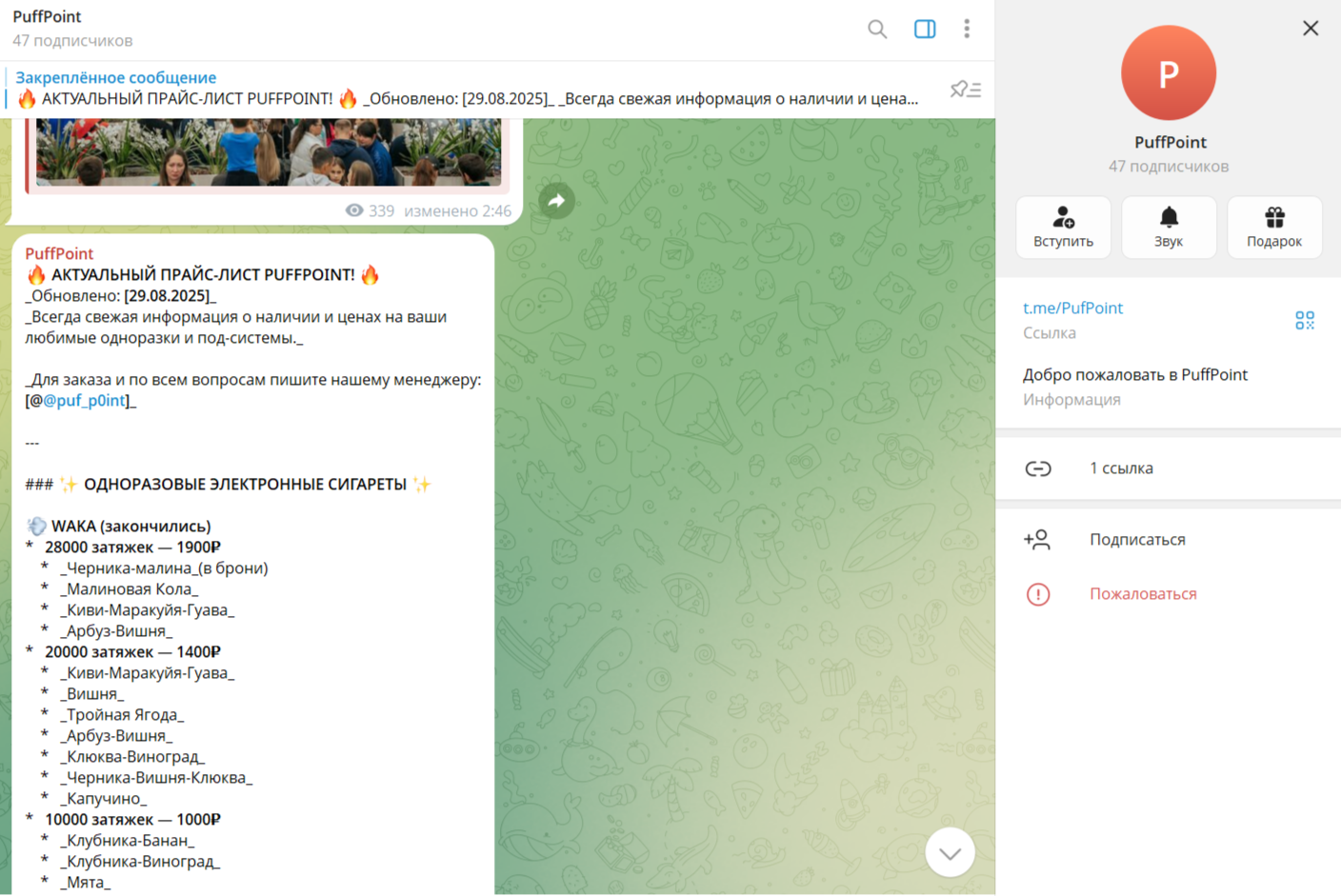 puff point вейп шоп тг puff point вейп шоп тг