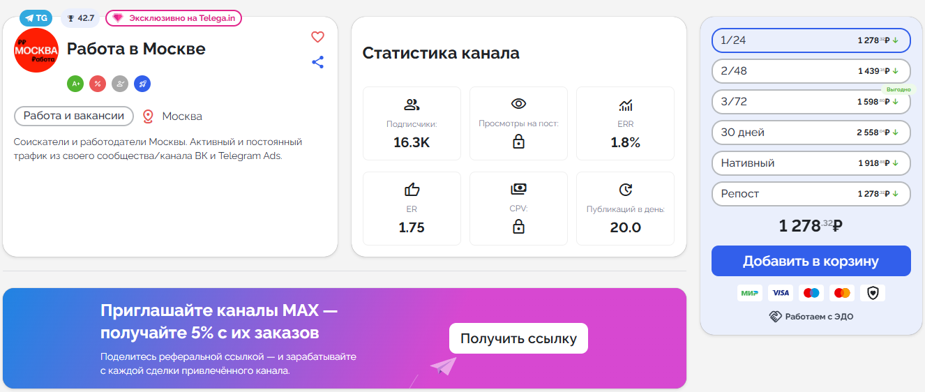 работа в москве тг канал работа в москве тг канал