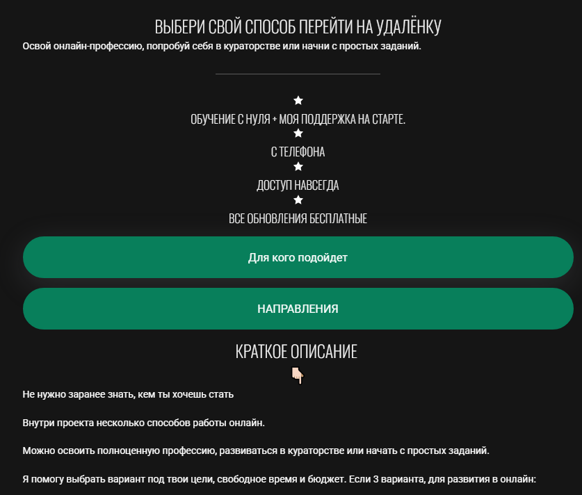 радикульцева екатерина анатольевна работа удаленно отзывы радикульцева екатерина анатольевна работа удаленно отзывы