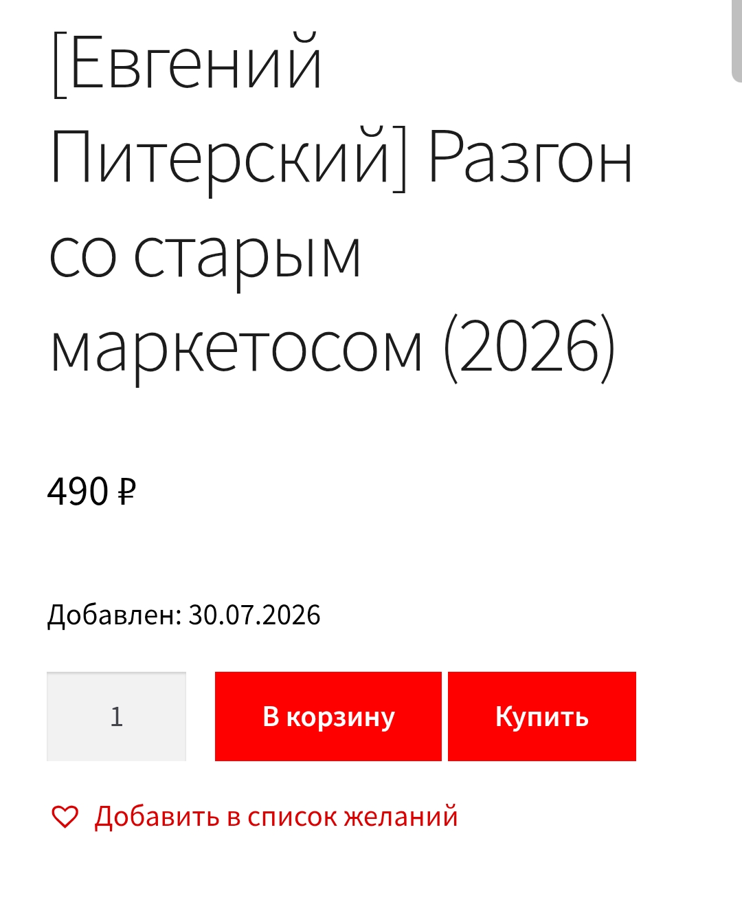 разгон со старым маркетосом разгон со старым маркетосом