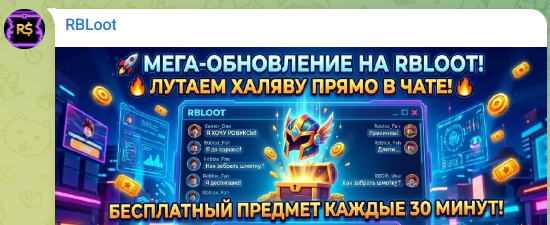 rbloot безопасный ли сайт rbloot безопасный ли сайт