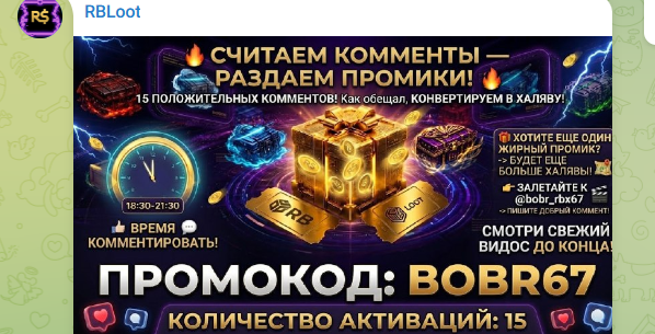rbloot отзывы rbloot отзывы