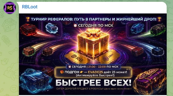 rbloot скам или нет rbloot скам или нет