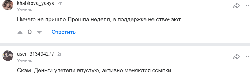 rbloot телеграмм обман rbloot телеграмм обман