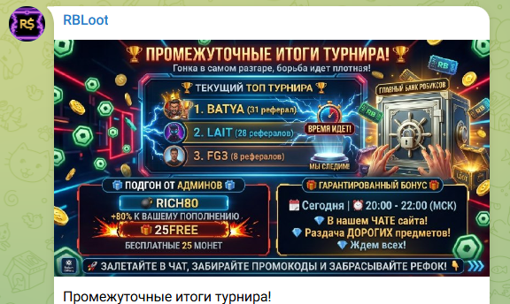 rbloot тг rbloot тг