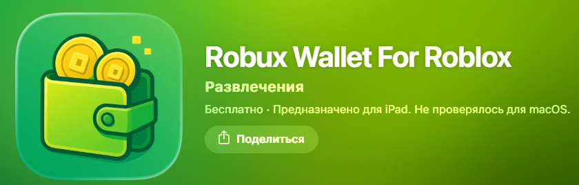 Rbx Wallet App Rbx Wallet App